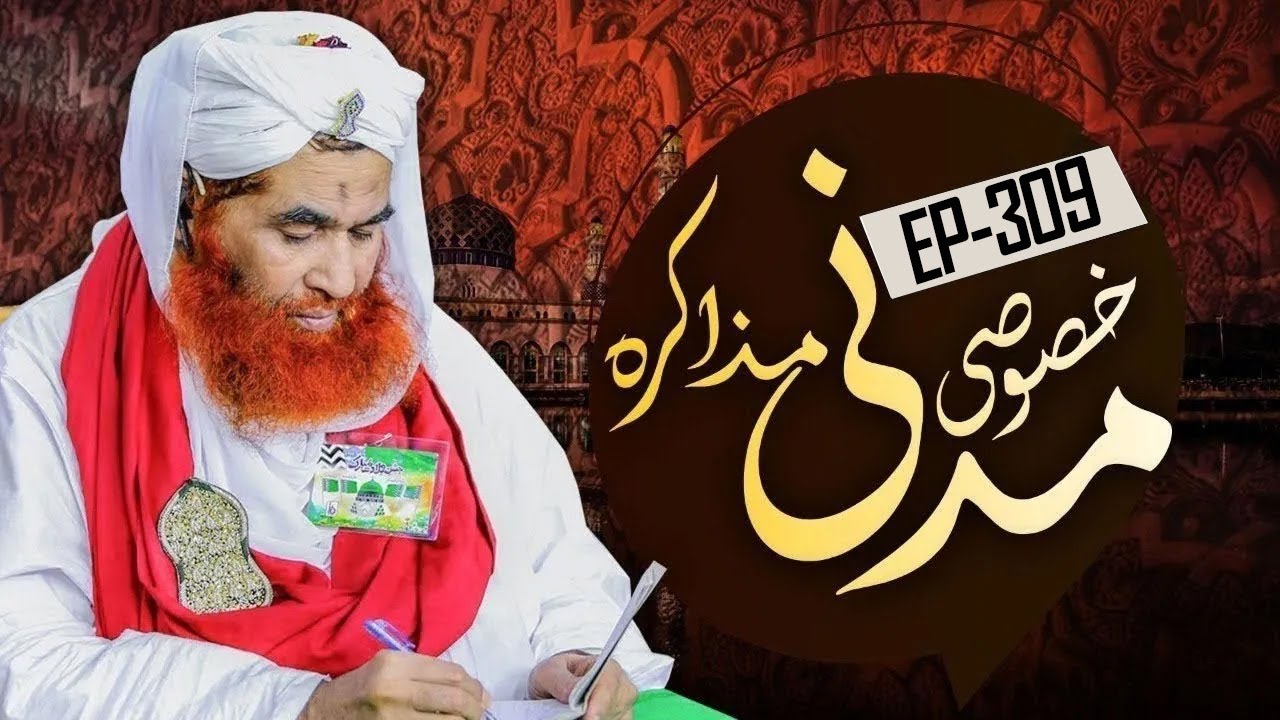 Khoosoosi Madani Muzakra Episode 309